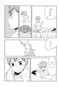 (SUPER24) [elevatordog (Uni Unio)] Omee ga Yokute mo Ore wa Mada dayo (Haikyuu!!)