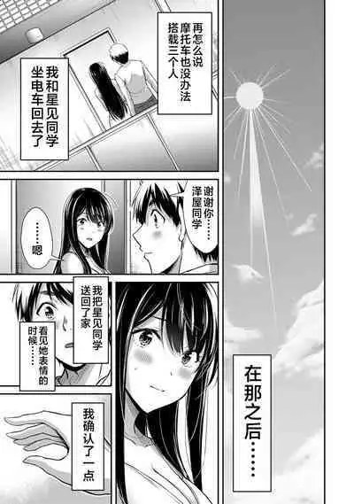 ギルティサークル 第04巻