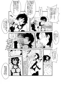 [Alice.Blood] MindControllZ (Dragon Ball Z) [Digital]