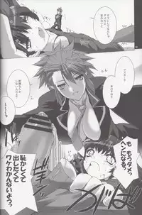 [MISS BLACK OFFLINE (MISS BLACK)] La princesa caballero:mejorar (Busou Shinki) [2014-01-19]