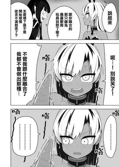 [Amuai Okashi Seisakusho (Ahoge Kinoko)] Shounen Hero Sentai, TS Aigan Petto-ka no Wana! [Chinese] [瑞树汉化组] [Digital]