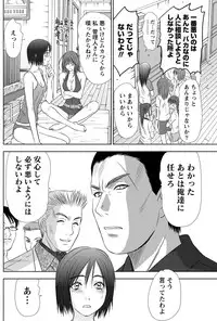 [Sano Takayoshi] Idol no Oheya chapters ch. 1-20
