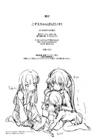 (C90) [Misty Isle (Sorimura Youji)] Kozue-chan Paradise!! (THE IDOLM@STER CINDERELLA GIRLS) [English] [S.T.A.L.K.E.R.]