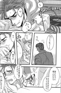 [Osushi Daisuki Ojisan (immi)] Yarishiri! (Fate Stay Night)