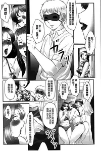 [Fuusen Club] Boshi no Susume | 母子的推薦會 [Chinese]