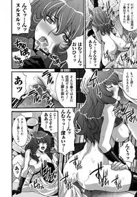 [Oyama Yasunaga] Ryoujoku Shihai [Digital]