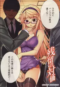 (C84) [CDPA (Various)] CROSS MAKE 2013 Summer (Freezing)