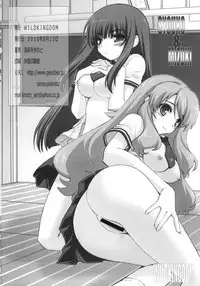 (C78) [WILD KINGDOM (Sensouji Kinoto)] SQUARE TRIANGLE (Baka to Test to Shoukanjuu)