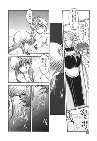 [Kazasuzu] Seikaisou Kitan