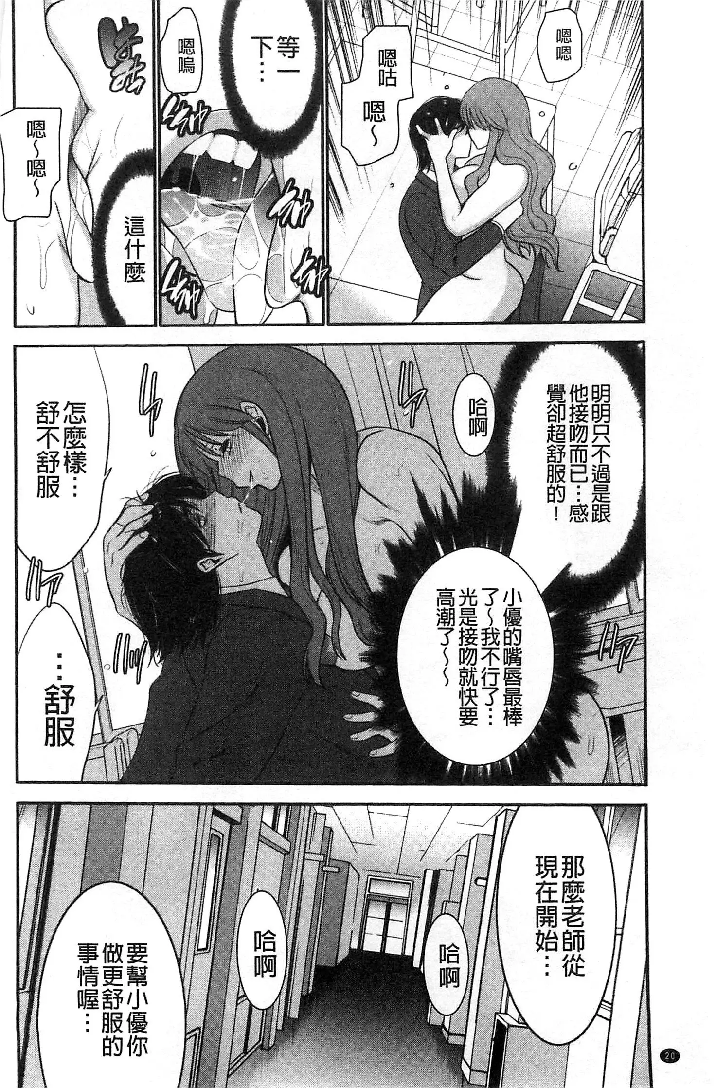 Ane Tsuki | 姊附身