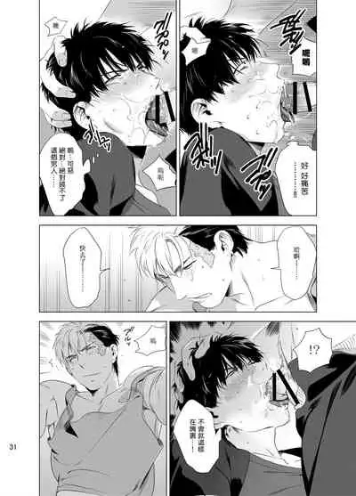 DARKNESS HOUND | 黑暗猎犬 01-05