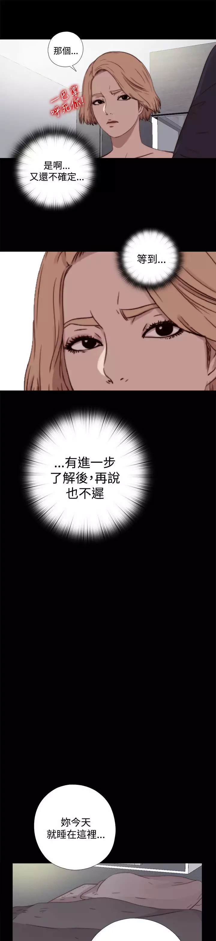 Marionette 傀儡玛莉 ch.1~8