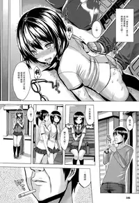 [Ichinomiya Yuu] Hatsujou Switch (COMIC Unreal 2015-08 Vol. 56) [Chinese] [CE家族社]