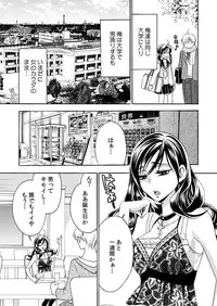 nyotaika ☆ kareshi~ore no virgin, ubattekudasai!