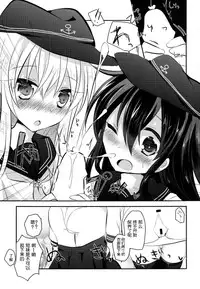 (C86) [Slime Kikaku (Kuriyuzu Kuryuu)] HibiAka Maintenance (Kantai Collection -KanColle-) [Chinese] [脸肿汉化组]