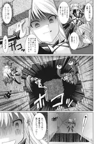 [Rusty Soul, Alto Seneka] Brandish