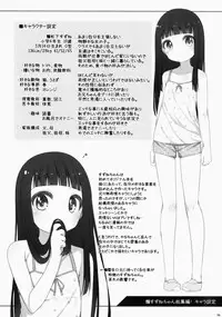 (COMITIA108) [kuma-puro (Shouji Ayumu)] Suzune-chan Soushuuhen!