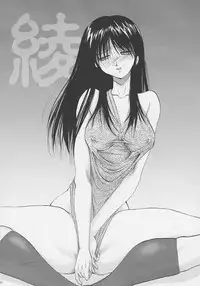 (Brand New Leaf 8) [Akahira Kirin (Akahira Kirin)] Ayaka ni Serikatte (To Heart)