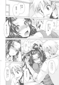 (C84) [Uniya (Shinonome Ryu)] Anipara!