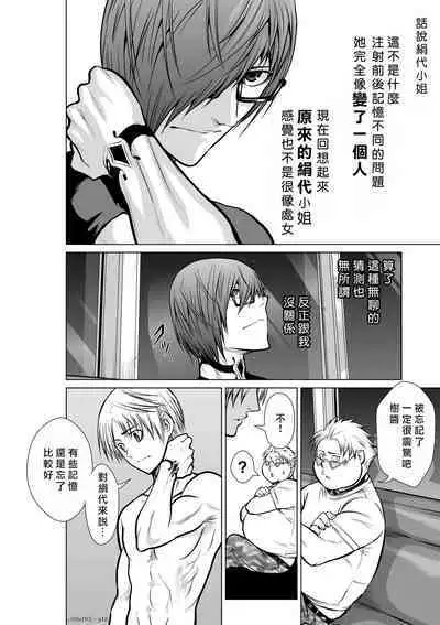 [Tetsu MOMOTA] Chijou Hyakkai R18 Ch16-20 [Chinese] 地上100層 [牛頭人酋長之魂漢化]