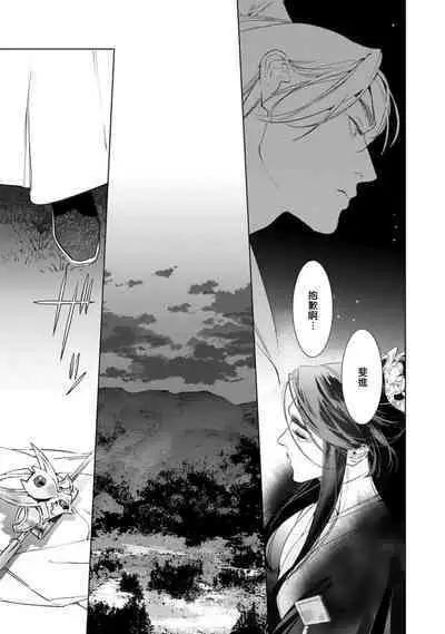 Hu Yan Zhuan act.1-5