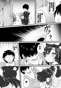 (Kouroumu 11) [Gainamon (Natsu no Koucha)] Chiisana Loup-garou (Touhou Project) [Chinese] [oo君個人漢化]