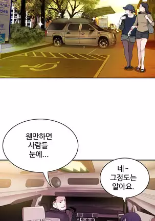 Tissue Thieves Ch.1-25