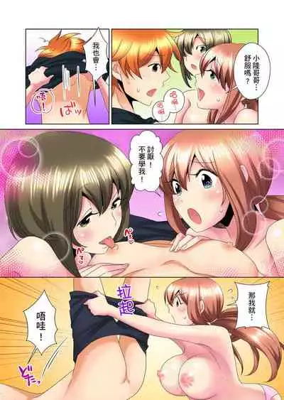 [Mima] Kon Nani Bikubiku Shiteru no ni… Shi nai no? - Ofuro de! Heya de! Living demo!? Aniki no Yome ni Iji rarete…- | 明明你的弟弟挺成這樣….還不上嗎？～在浴室！在房間！在客廳也是!?被老哥的妻子不斷地玩弄… Ch.1-23 [Chinese]