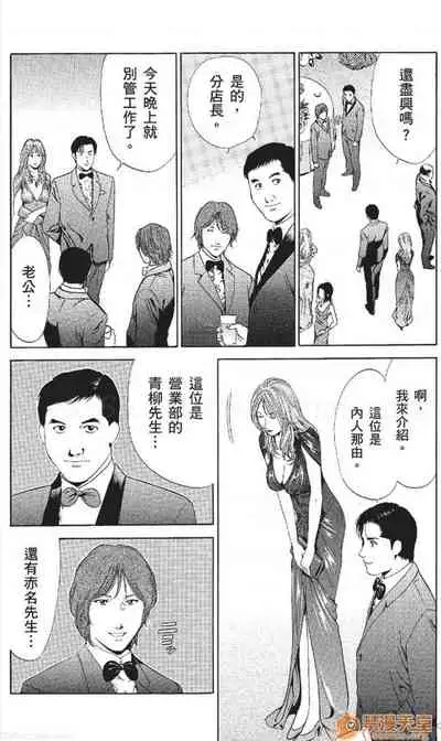 [七波のろ] セレブ那由 AVない若奧さま