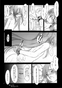 (C71) [Pazzo S.P. (Akikaze Shirakumo)] Petite Soeur 06 (Coyote Ragtime Show)