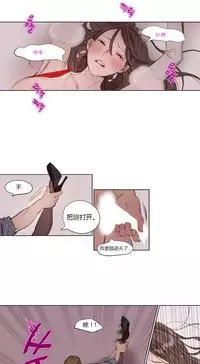 [Ramjak] Atonement Camp Ch.0-38 (Chinese)