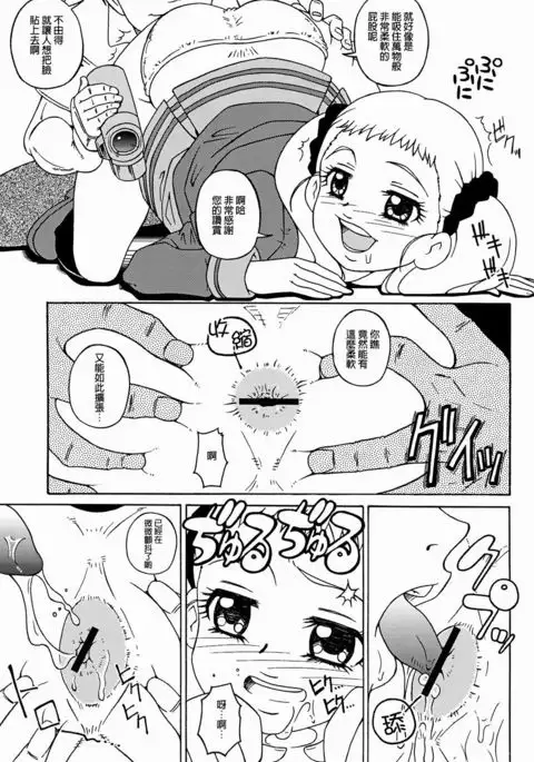 Dokkiri! - Are Gena Debut Sengen