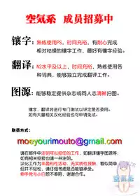 [EXTENDED PART (Endo Yoshiki)] Master, Iindesu yo? (Fate/Grand Order) [Chinese] [空気系☆漢化] [Digital]