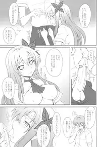 (C81) [i.r.o.Zi (Mutsuki Ginji, Aoi Shinji)] Nikujiru Rika Jikken (Boku wa Tomodachi ga Sukunai)