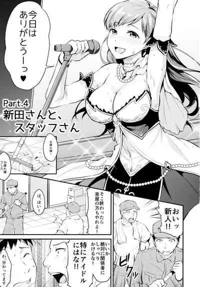 (C94) [Megabox (Meganei)] Idol no Iru Sekai -DereMas Soushuuhen- (THE IDOLM@STER CINDERELLA GIRLS)