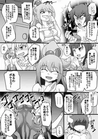 [Seishimentai (Syouryuupen)] Kono Nikutasarashii Masudomoni Oshioki o! (Kono Subarashii Sekai ni Syukufuku o!) [Digital]