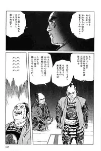 [Koike Kazuo, Kojima Goseki] Hanzou no Mon Vol.6