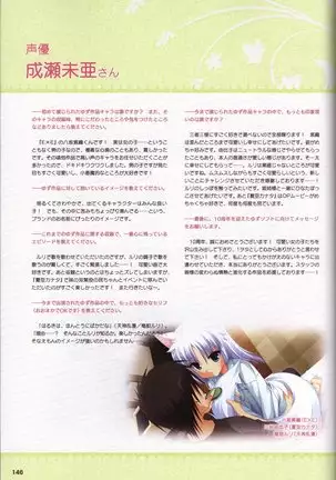 YUZUSOFT 10th Anniversary Book YUZUANI