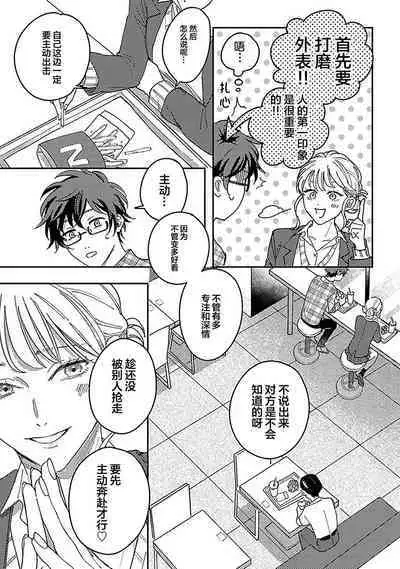 Ai dano, Koi dano. | 爱啦,恋啦。