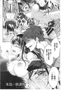 [Kuno Touya] Seishun Love Juice | 性春甜美愛液果汁 [Chinese]