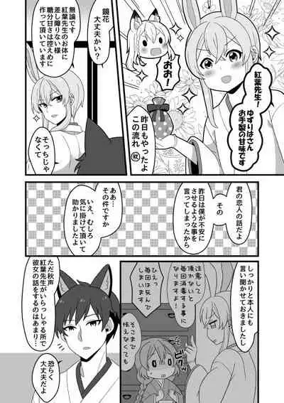 [Tsukane] [Bun Shisho] Web Sairoku + a [Paroneta R18]