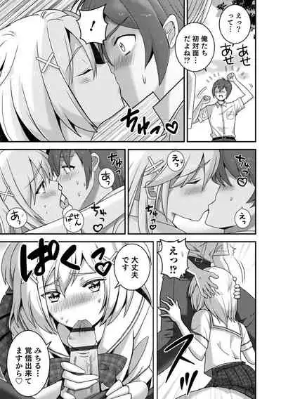 [Anthology] Otokonoko HEAVEN Vol. 58 [Digital]