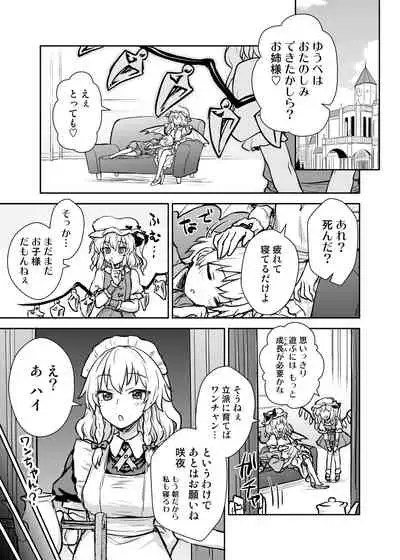 [110-GROOVE (Itou Yuuji)] Sakuya-san ga Arawareta! (Touhou Project) [Digital]