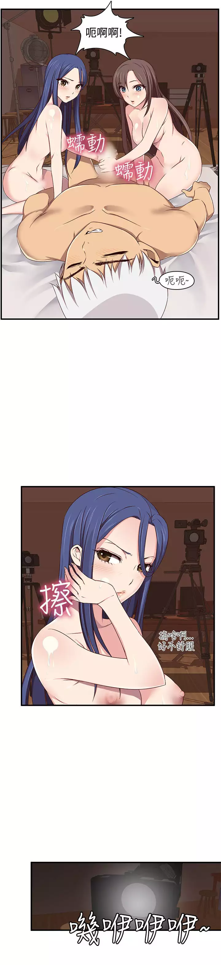 H-Campus H校园<第2季> ch.41-46