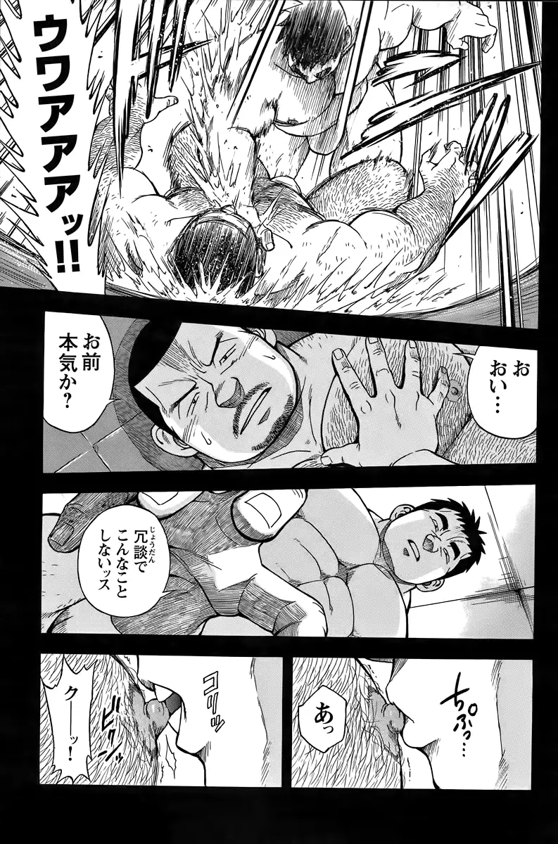 The prosperity diary of the real estate agency at the station front - chapter 4