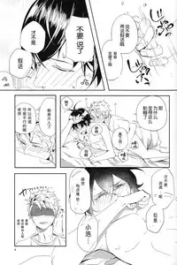 (C86) [trip out (Youjin)] "Mata ashita" de sekai ga kawaru (Barakamon) [Chinese] [CE家族社]