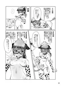 [よだか超新星 (Various) PRIPARA MILK (PriPara) [Digital]