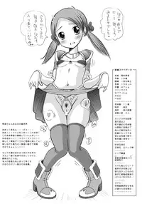 [Low] Namaiki Kappuru-tachi no Houkago Chitai Magazine ☆ Niji Nose- cho-ki ☆ [Digital]