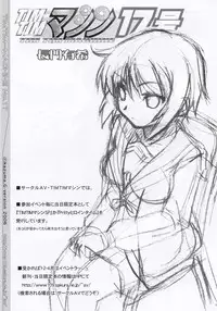 [TIMTIM MACHINE (Kazuma G-Version)] TIMTIM MACHINE 17 (The Melancholy of Haruhi Suzumiya)