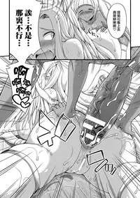 [Gekka Kaguya] Jakyou no Susume (2D Comic Magazine Jingai Musume Haramase Kedakaki Mesu-tachi wa Ningen Kodane ni Kuppuku Suru Vol. 2) [Chinese] [沒有漢化] [Digital]